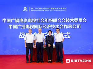 中國廣播電影電視社會組織聯合會技術委員會與中國廣播電視國際經濟技術合作總公司戰略合作簽約儀式_fororder_簽約-1
