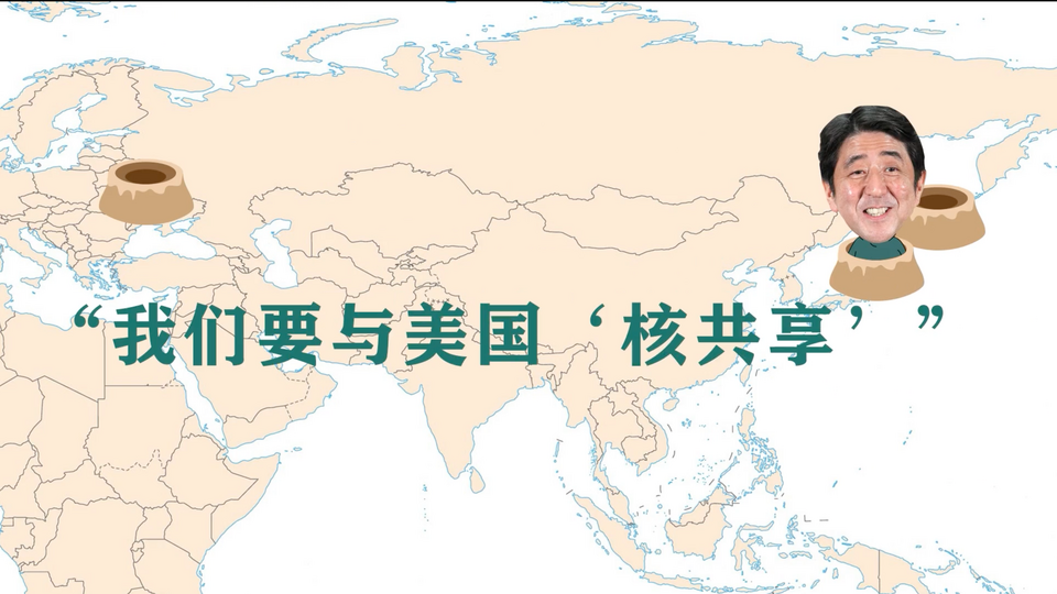 【國際3分鐘】俄烏衝突 日本秒變戲精_fororder_Screenshot 2022-05-13 at 17.38.00
