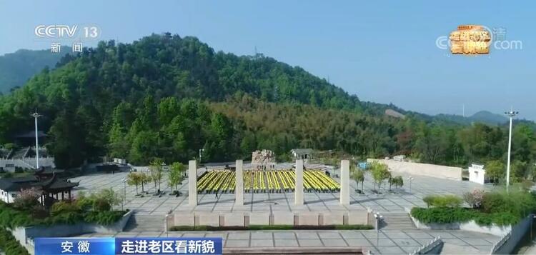 【走進老區看新貌】鮮血鑄就英雄譜 豐碑永刻不朽名