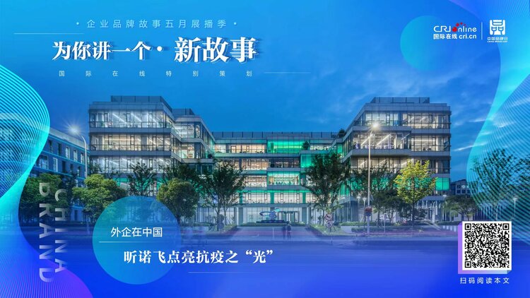 【2022中國品牌日|為你講一個新故事】昕諾飛點亮抗疫之“光”_fororder_WechatIMG1787