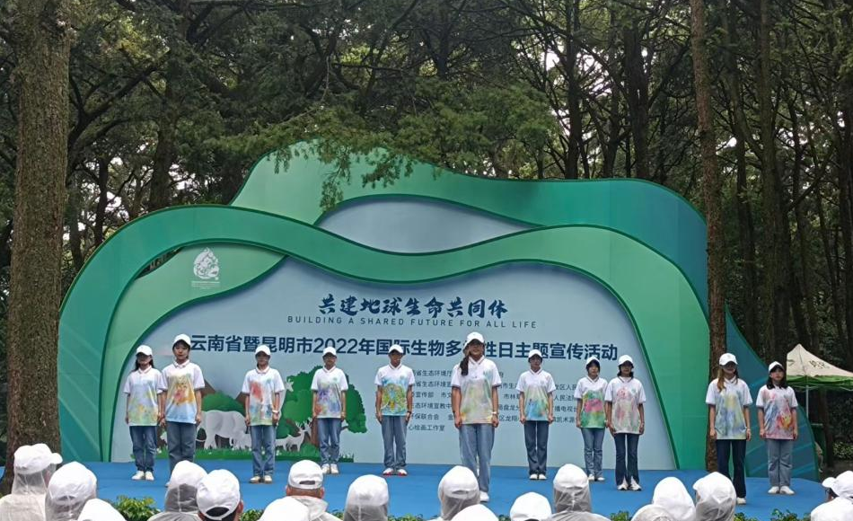雲南昆明市2022年國際生物多樣性日主題宣傳活動舉辦_fororder_044