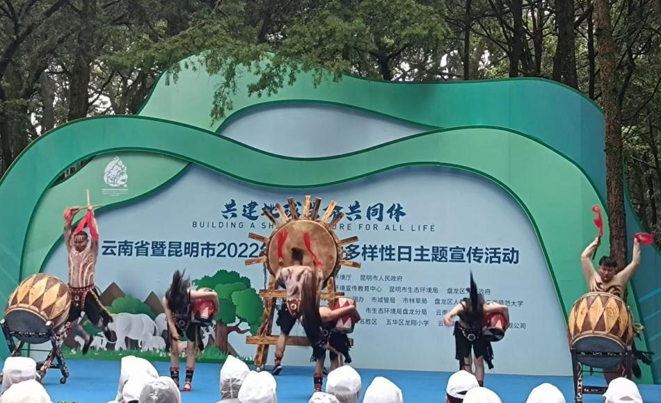 雲南昆明市2022年國際生物多樣性日主題宣傳活動舉辦_fororder_033