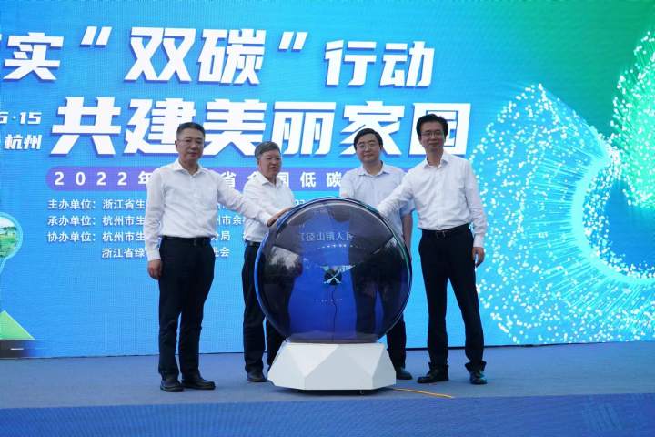 精準監管 綠色轉型 浙江在全國首創減污降碳協同增效區域指數_fororder_1