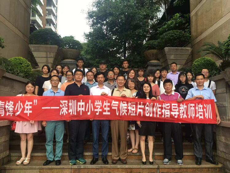 中國（深圳）國際氣候影視大會——  “氣候科普公益宣傳進萬家”榮獲2022年全國“十佳公眾參與案例”_fororder_WechatIMG14314