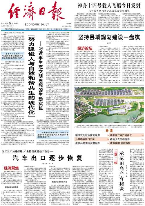堅持縣域規劃建設一盤棋