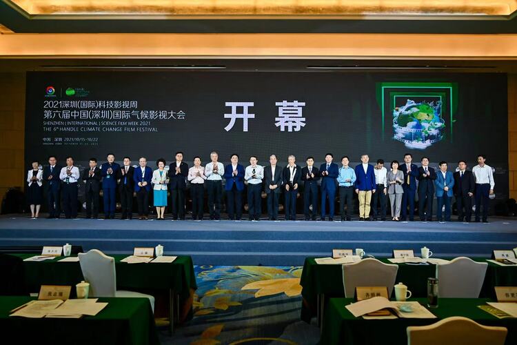 中國（深圳）國際氣候影視大會——  “氣候科普公益宣傳進萬家”榮獲2022年全國“十佳公眾參與案例”_fororder_WechatIMG14315