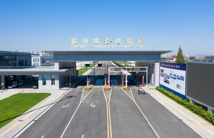 紹興：打造全省高品質發展重要增長極_fororder_4