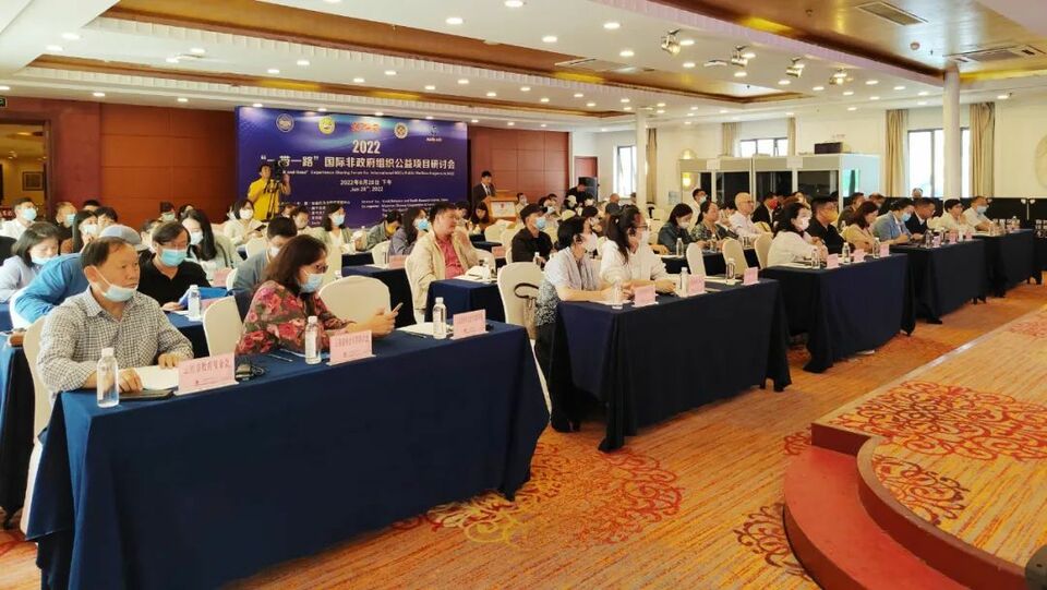 2022年“一帶一路”國際非政府組織公益項目研討會成功舉辦_fororder_5