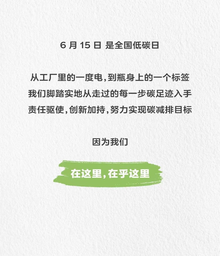 全國低碳日 盤一盤可口可樂公司這些年在中國的減碳成果_fororder_WechatIMG117