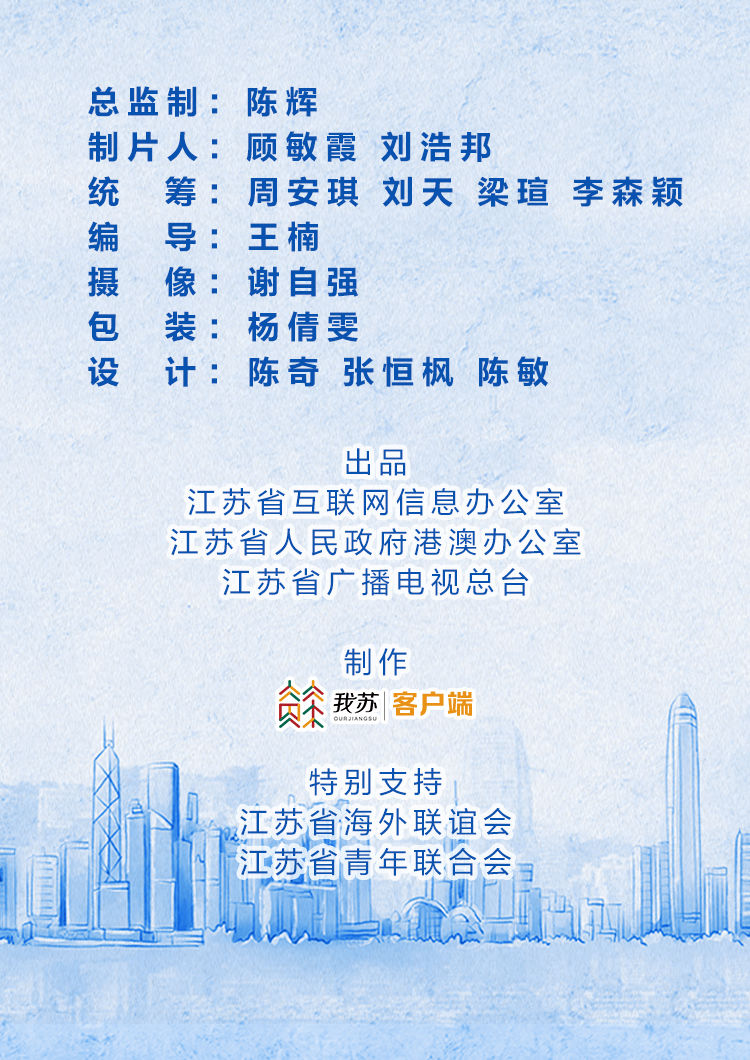 你好！我來自1997丨香港“90後”青年戴杅栩：用街舞點亮留守兒童心燈
