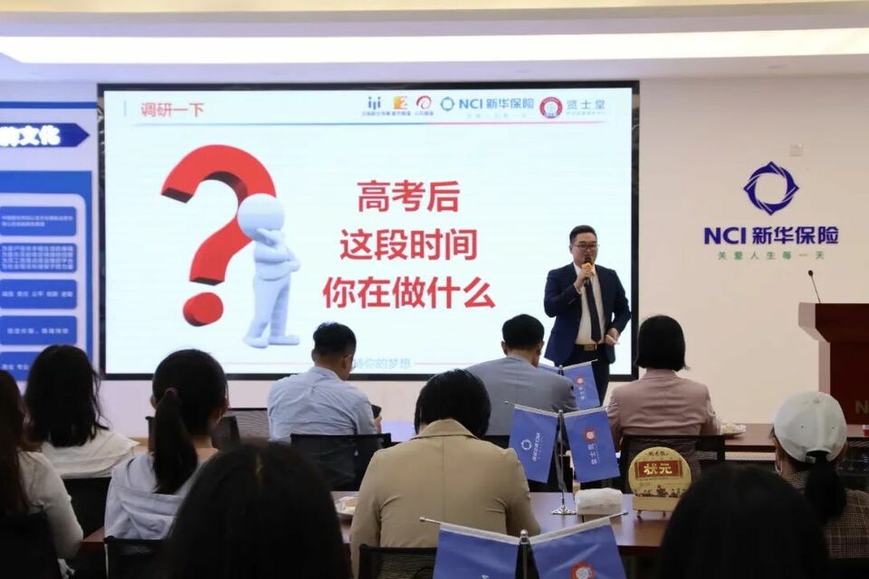 新華保險雲南分公司第二十二屆客戶服務節中高考志願填報會舉辦_fororder_01