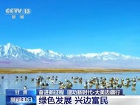 【奮進新征程 建功新時代·大美邊疆行】守望相助 八千里北疆同心築夢