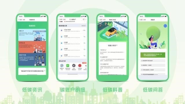綠色金融創新發展  “中信碳賬戶”成為計量市民低碳減排的綠色賬戶_fororder_1