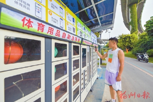 數字生活，為幸福之城加碼