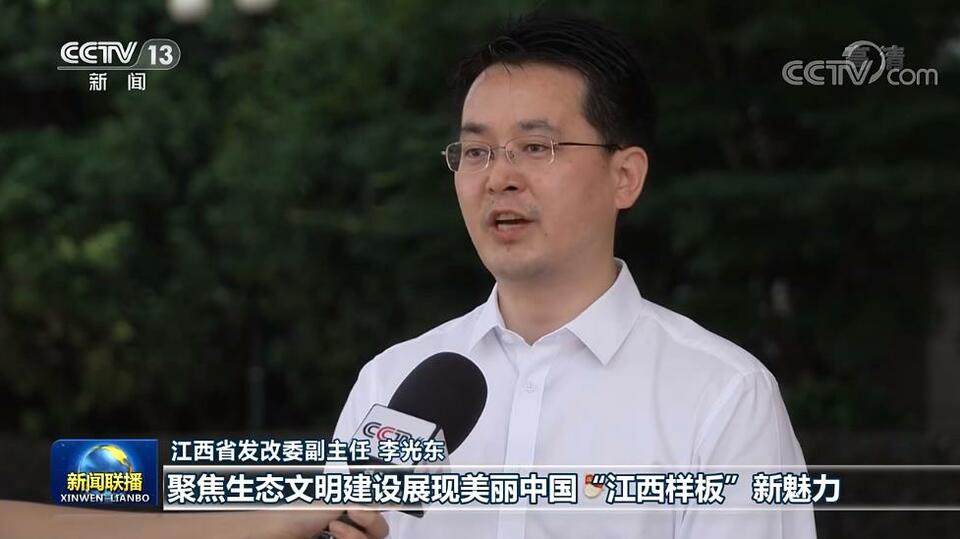 【奮進新征程 建功新時代·非凡十年】江西：書寫新時代紅色大地精彩華章