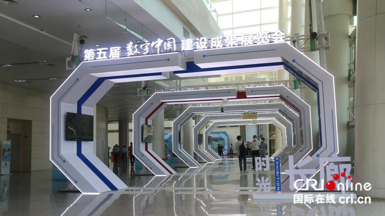 簽約數字經濟項目565個 第五屆數字中國建設峰會成果豐碩_fororder_22