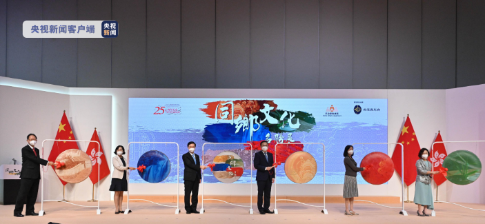 “同鄉文化名勝展”在香港開幕 助力市民增強國民身份認同感