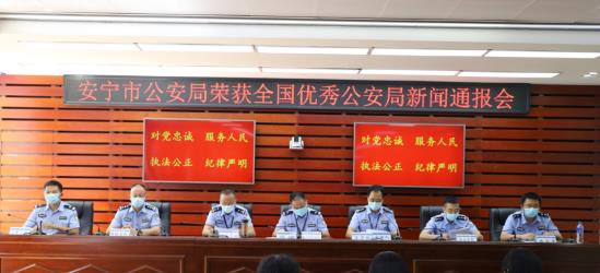 昆明安寧：“五位一體”勤務指揮體系鑄就“全國優秀公安局”_fororder_1
