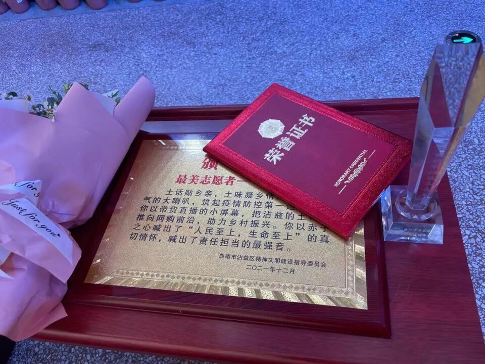 雲南“網紅達人”自主創業為家鄉添磚加瓦