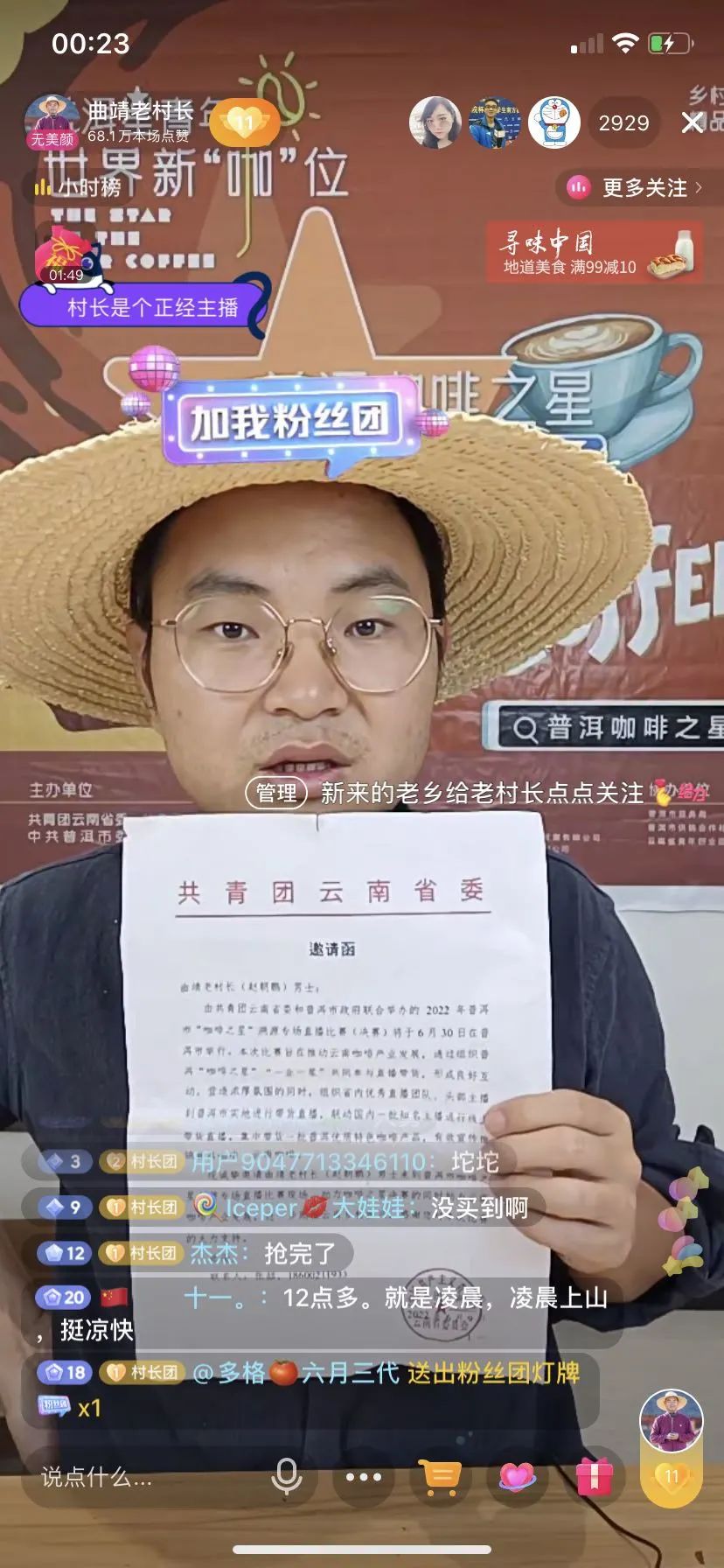 雲南“網紅達人”自主創業為家鄉添磚加瓦