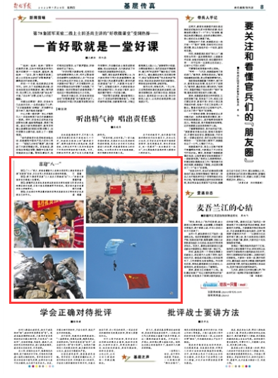 高清大圖丨各部隊多種形式慶祝“八一”建軍節