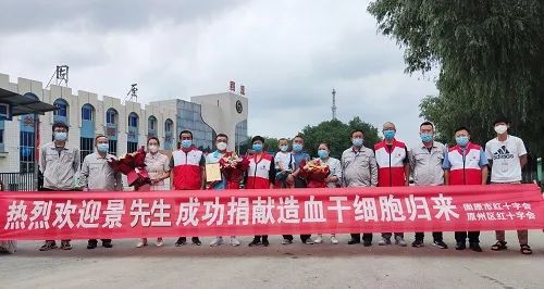 始終堅守 饋贈生命禮物——寧夏第94例志願者成功捐獻造血幹細胞_fororder_18db91854209809e8b59b7acb7127c39