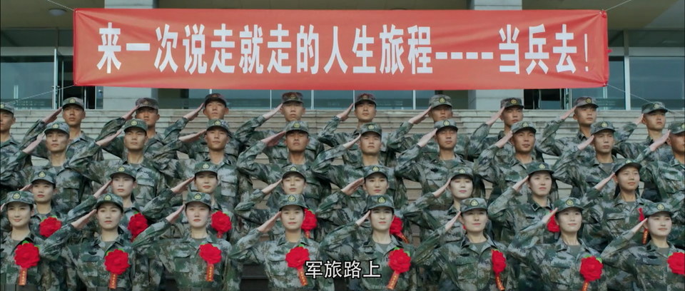致敬最美 奮鬥強軍