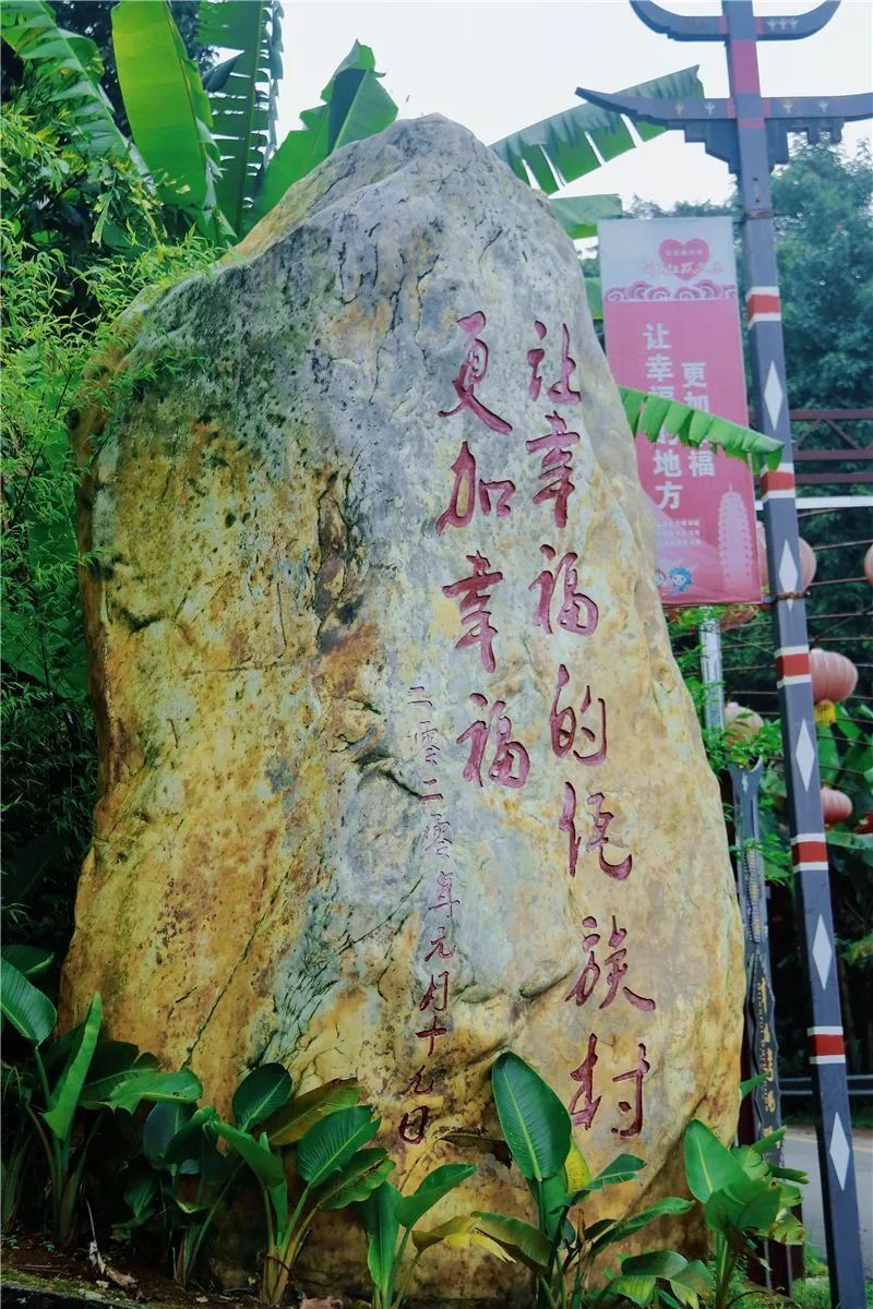 保山騰衝司莫拉：鄉村旅遊讓佤族村更幸福_fororder_5