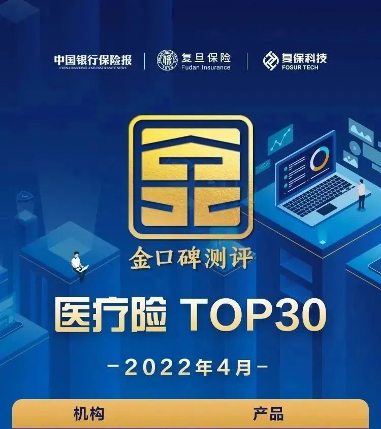 載譽前行 新華保險2022上半年榮譽榜發佈_fororder_10