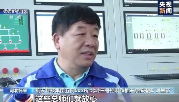 最強中國“心”！北斗心臟精度每三百萬年差1秒 背後有哪些不為人知的故事？