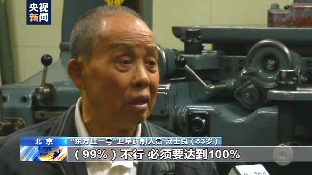 最強中國“心”！北斗心臟精度每三百萬年差1秒 背後有哪些不為人知的故事？