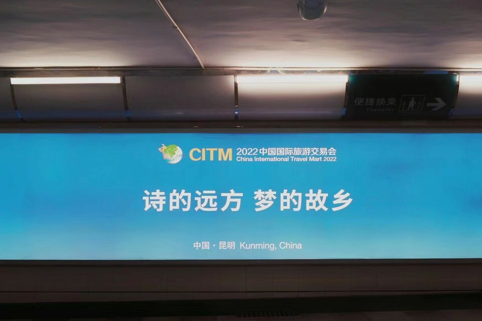 滿城“昆明藍” 喜迎旅交會_fororder_004