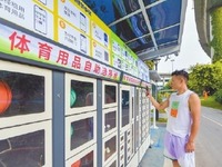 數字生活，為幸福之城加碼