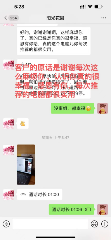 將銷服一體做到極致 “來酷style”實力圈粉_fororder_9