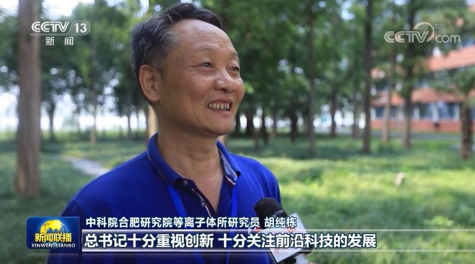 【奮進新征程 建功新時代·非凡十年】夯實創新基礎 推動安徽實現跨越式發展