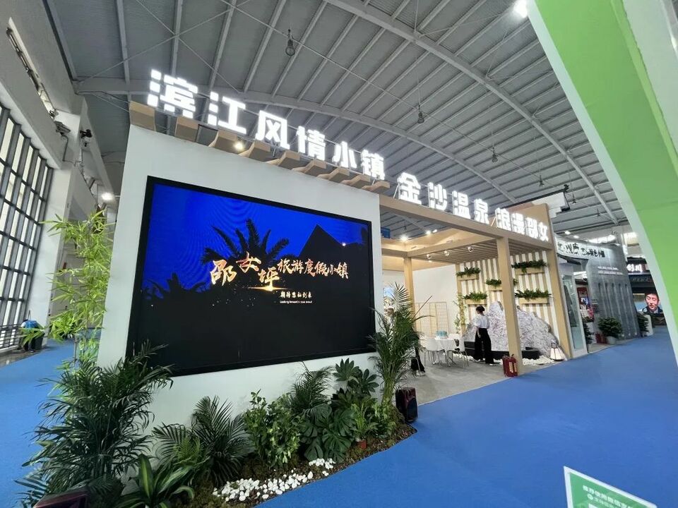 昭通水富：“金沙溫泉▪浪漫邵女”精彩綻放昆明旅交會_fororder_1