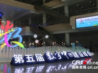 簽約數字經濟項目565個 第五屆數字中國建設峰會成果豐碩