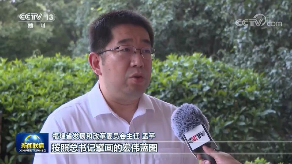 【奮進新征程 建功新時代·非凡十年】八閩大地譜寫高品質發展新篇章