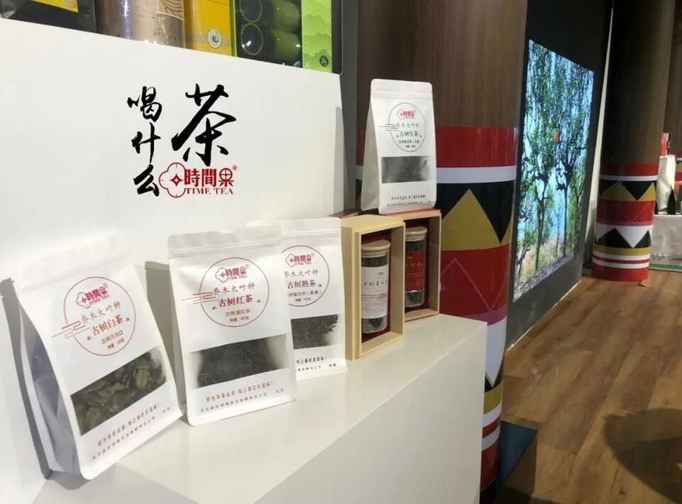 臨滄古茶樹博物林精品茶旅線路亮相“旅交會”