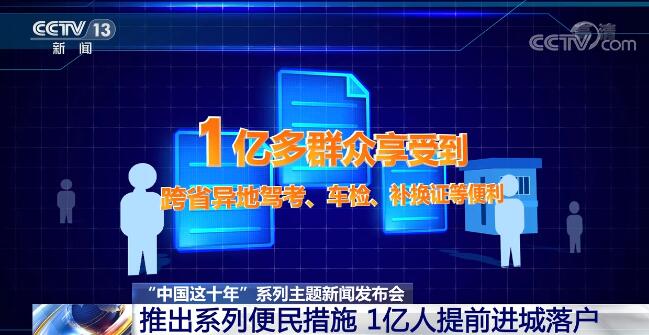 中國這十年 | 全國公安機關深入推進平安中國建設 群眾安全感始終保持高位