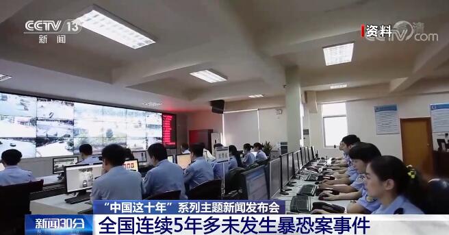 中國這十年 | 全國公安機關深入推進平安中國建設 群眾安全感始終保持高位