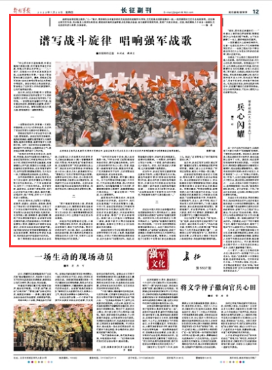 文藝輕騎兵：譜寫戰鬥旋律 唱響強軍戰歌