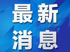 香港警方：昨日下午的集會是未經批准的集結 在港鐵太子站共拘捕40人_fororder_國際在線新聞