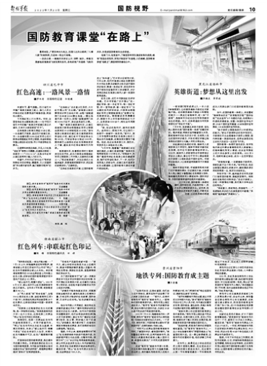 國防教育課堂“在路上”，愛國擁軍熱情在心中