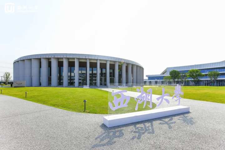西湖大學首批本科生開學 這60名學子將唱出怎樣的雛鳳之聲？_fororder_1