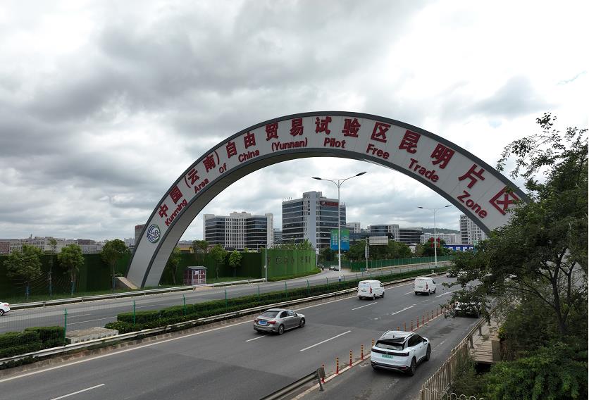 中國（雲南）自由貿易試驗區設立三週年：以制度創新建設改革開放新高地_fororder_1