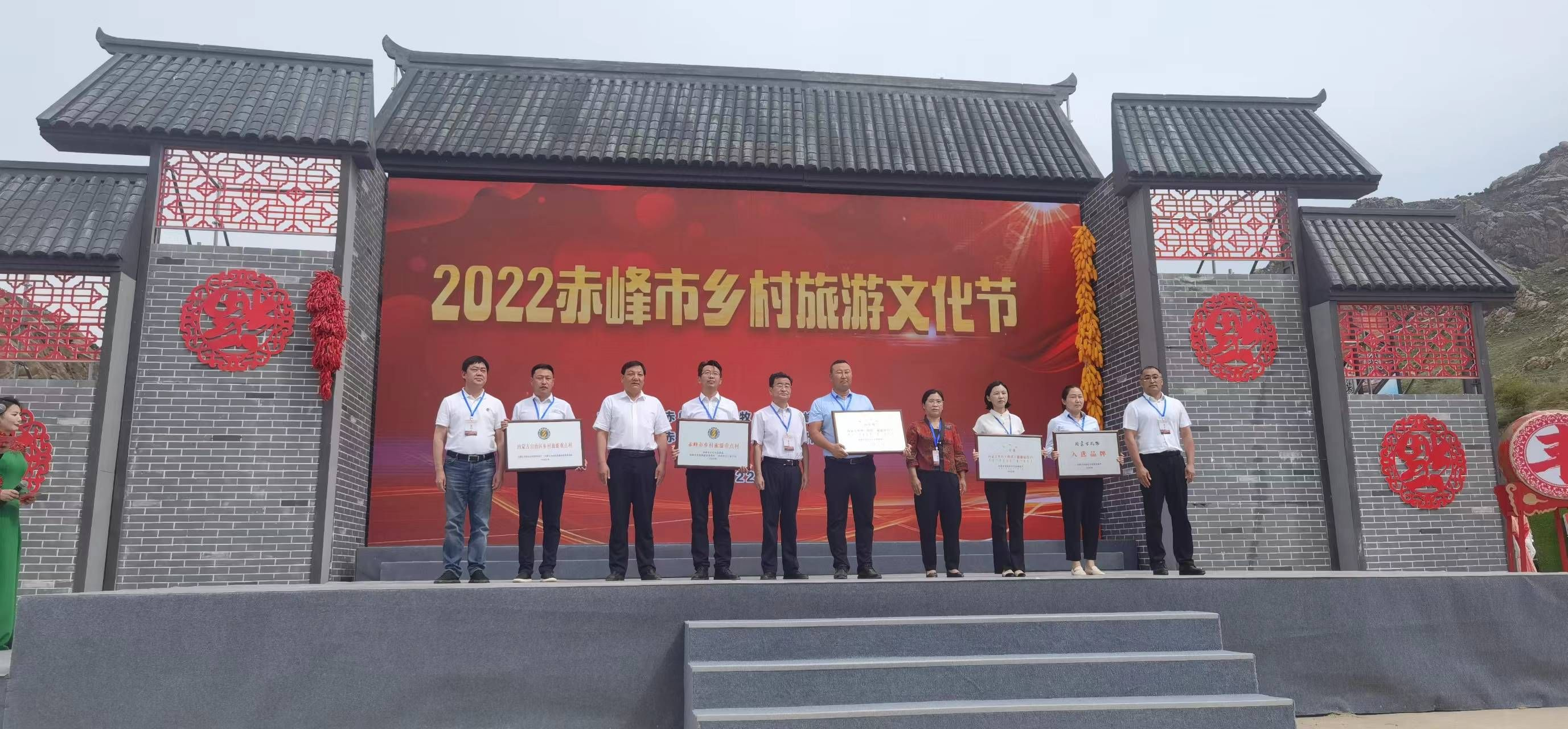 融合發展鄉村文化和旅遊産業 2022赤峰市鄉村旅遊文化節開幕_fororder_圖片2