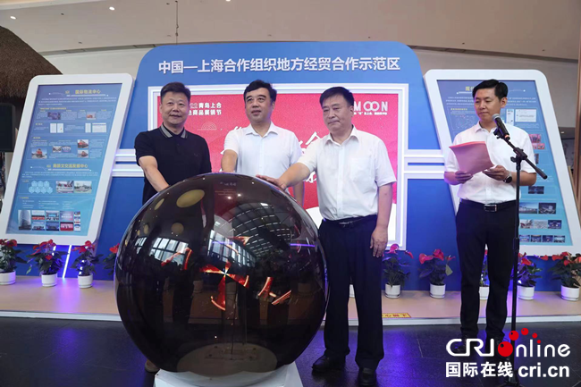 中秋節遇上上合味！2022青島上合特色商品展銷節·中秋專場啟幕_fororder_圖片1