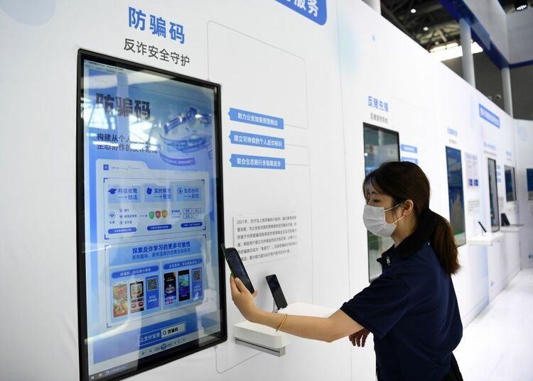 感受守護網絡安全的“黑科技”