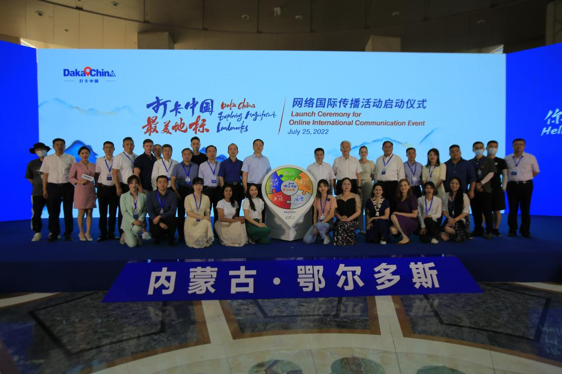 讓國外網紅見證內蒙古奇跡：2022“打卡中國·最美地標——你好，內蒙古！” 網絡國際傳播活動在鄂爾多斯完美落幕_fororder_1